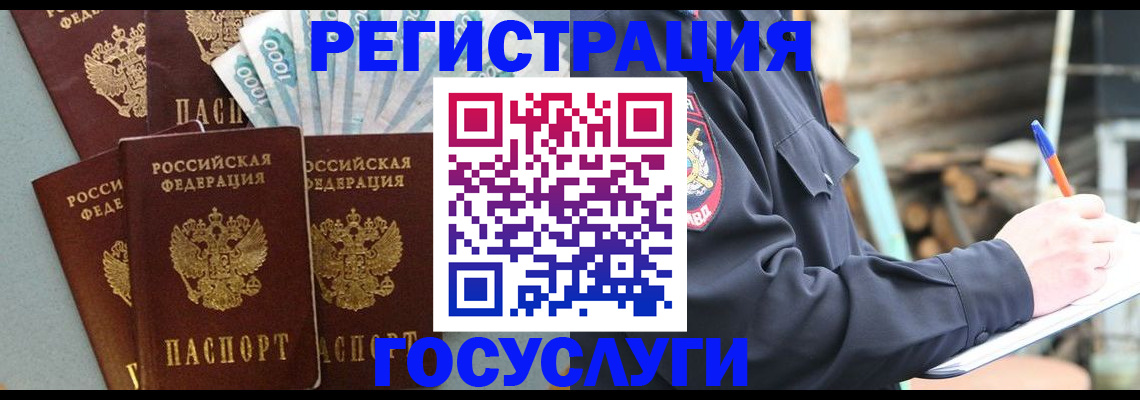 временная прописка в Красновишерске