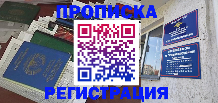 временная регистрация для школы в Красновишерске