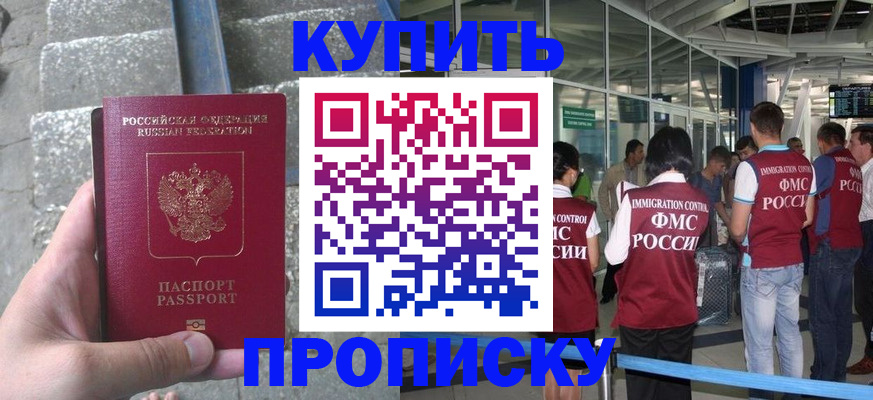 временная регистрация 2025 в Красновишерске
