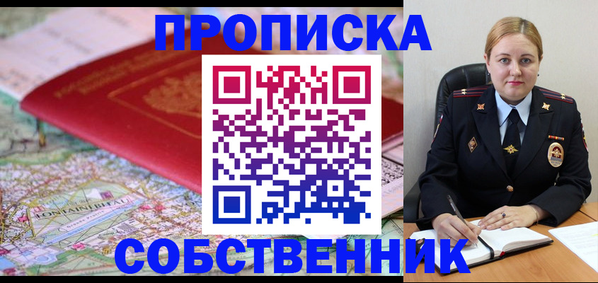 временная регистрация гарантия в Красновишерске