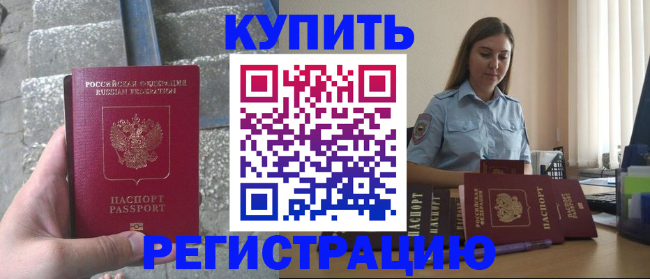 прописка в квартире в Красновишерске