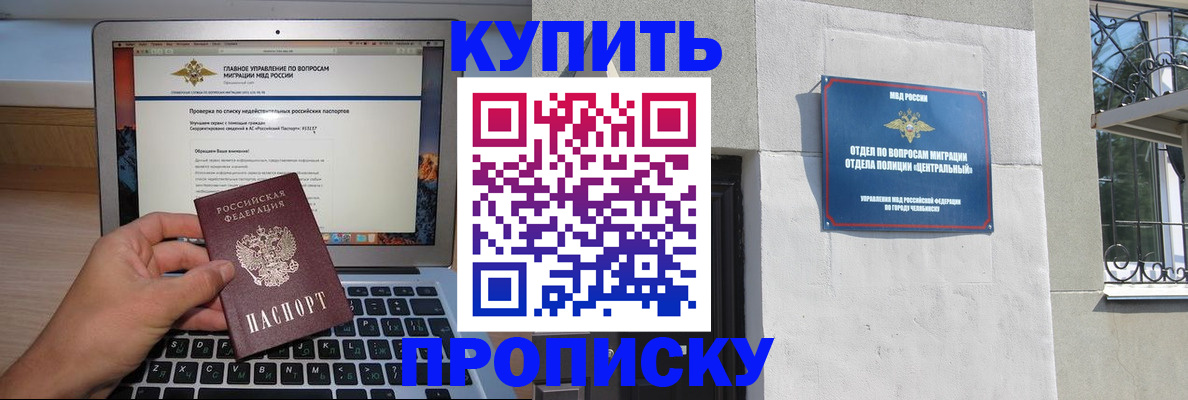 прописка от собственника в Красновишерске