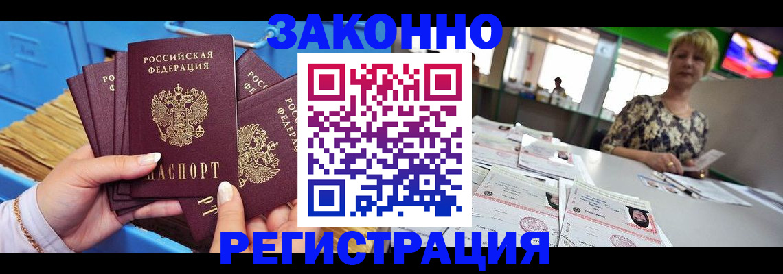 прописка для военкомата в Красновишерске
